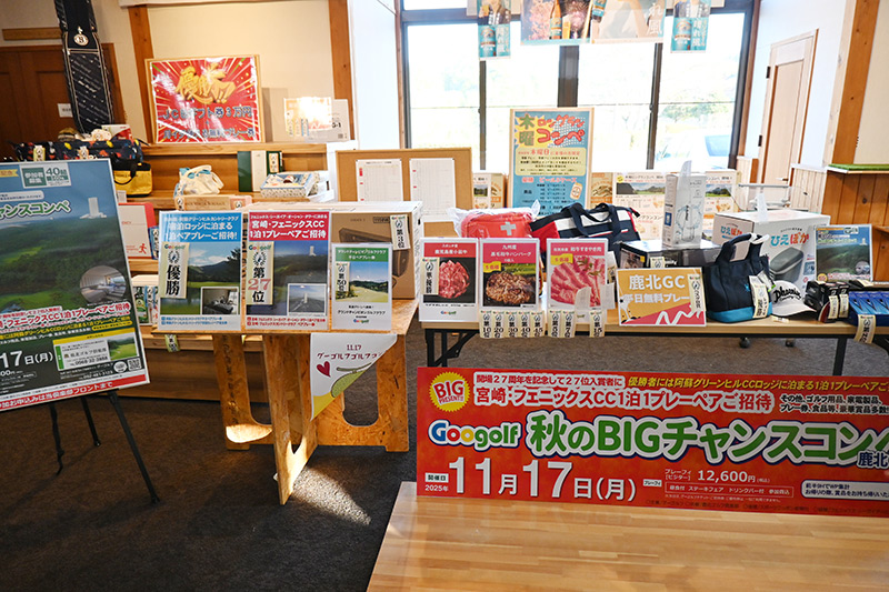 Googolf 鹿北GC 秋のBIGチャンスコンペ